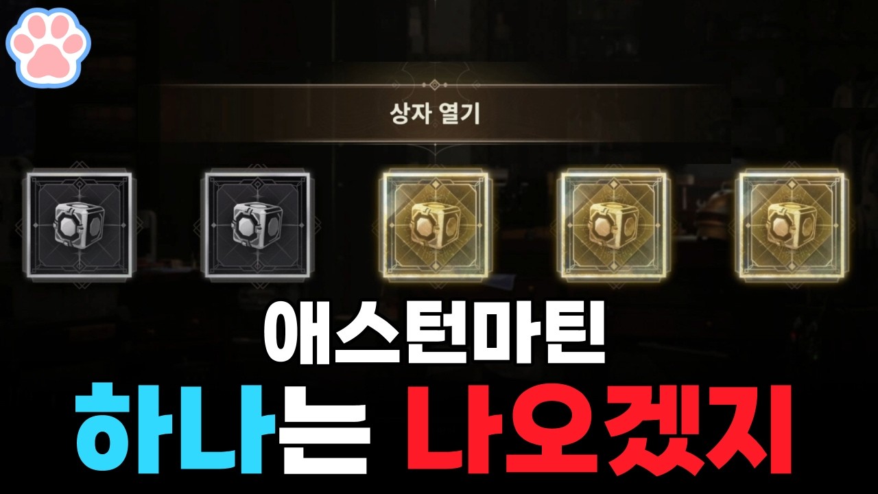 🐾에이.. 하나는 나오겠지