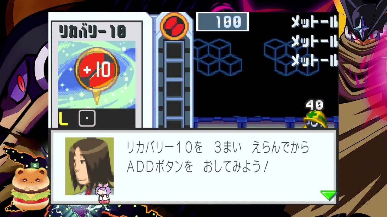 ロックマンエグゼ３ #1