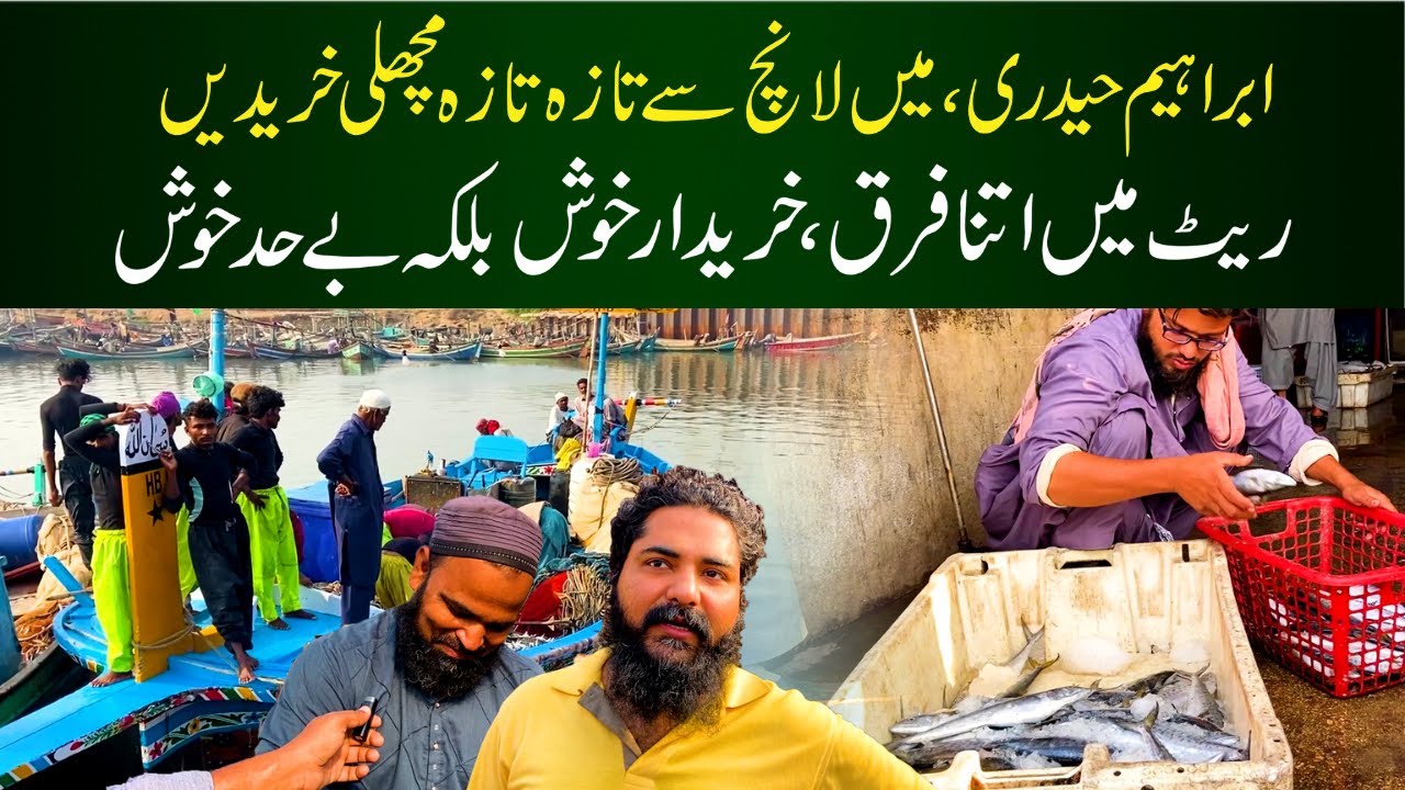 Ibrahim Hyderi Fish RATES 2022 | | Karachi fish market rates 2022 | fish rates in Karachi