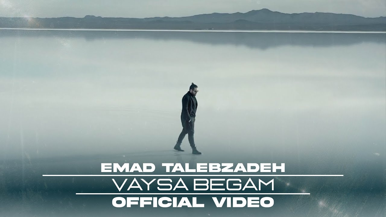 Vaysa Begam - Emad Talebzadeh ( Official Video ) | وایسا بگم - عماد طالب زاده