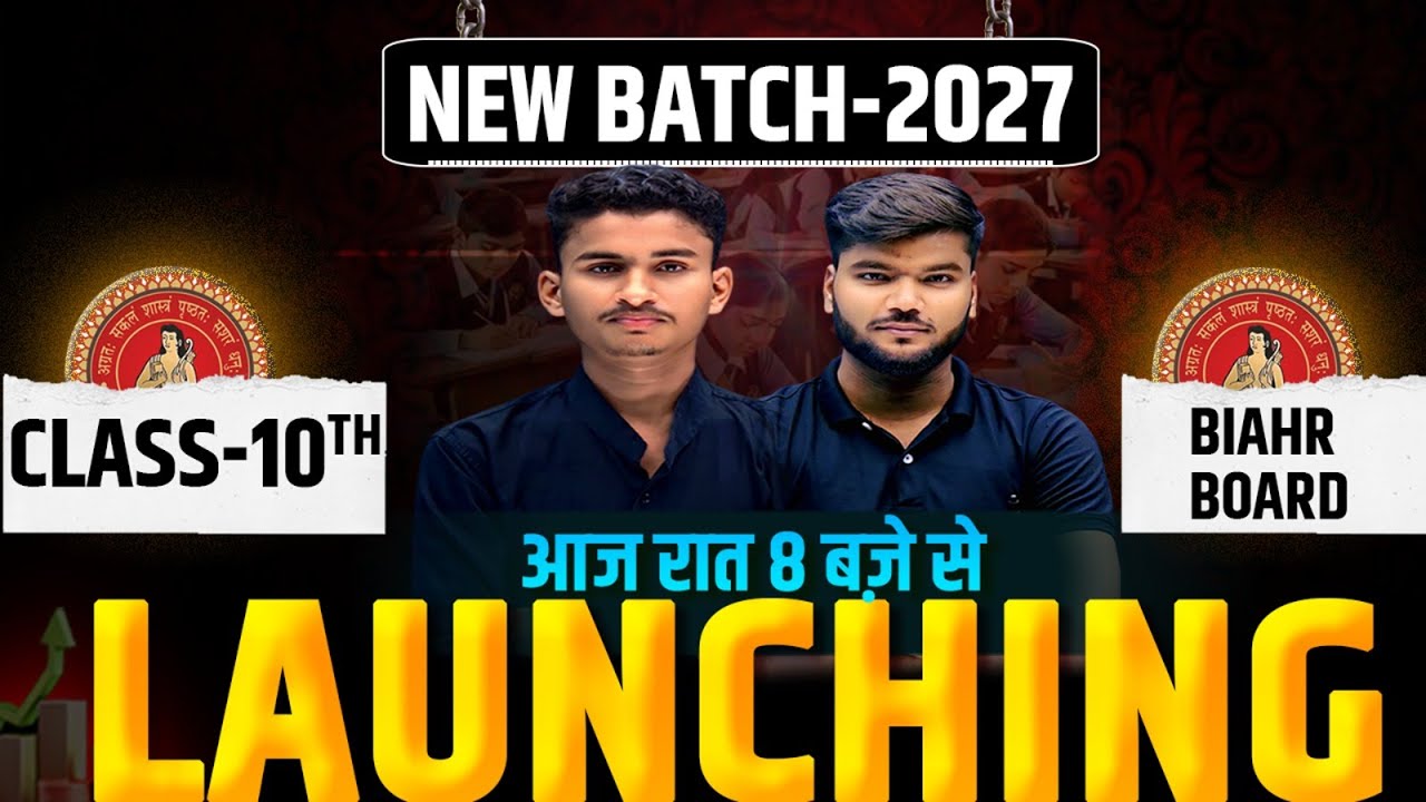 Bihar Board Class 10th New Batch 2027 || Class 10th New Batch 2027 || New Batch Class 10th 2027
