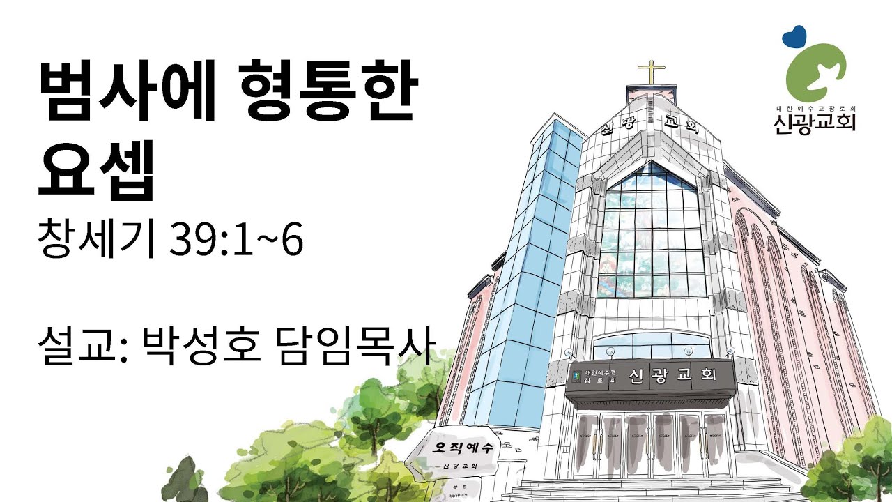 [설교] 