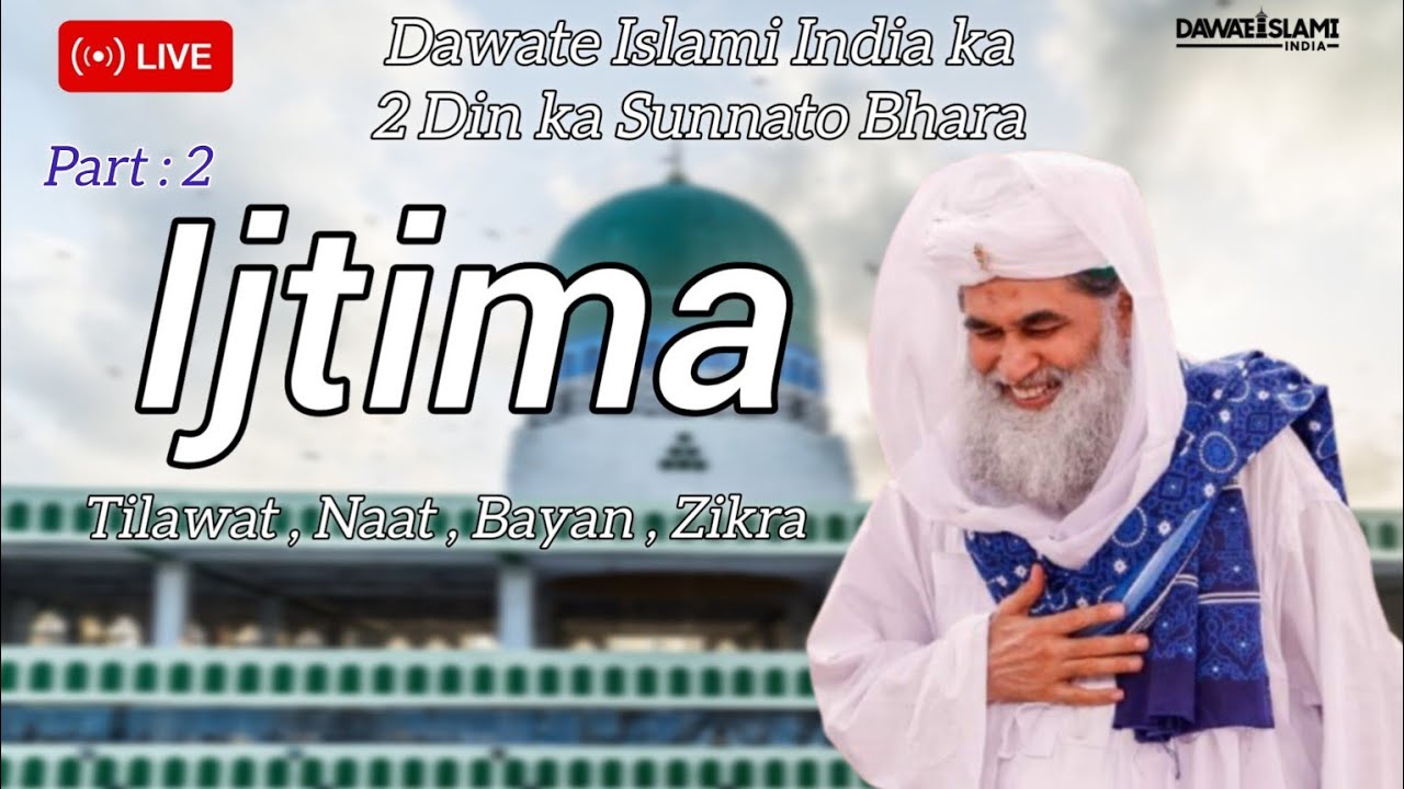 🔴 Live Ijtima | Dawate Islami India 2 Din Ka Sunnato Bhara ijtima (Veraval) | part : 2