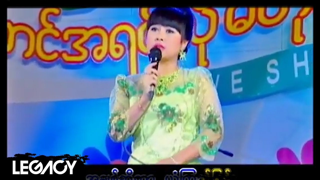 မြသင်းခြယ် - မောင်အရင်လိုမဟုတ်တော့ဘူး (Album Compilation)