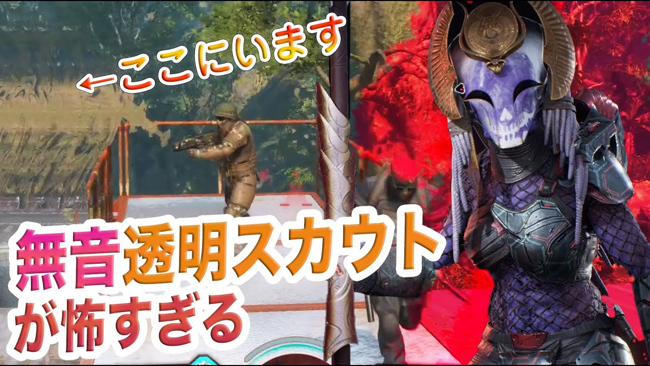 もはやチーター！無音スカウトプレデターの恐怖【predator Hunting Grounds】