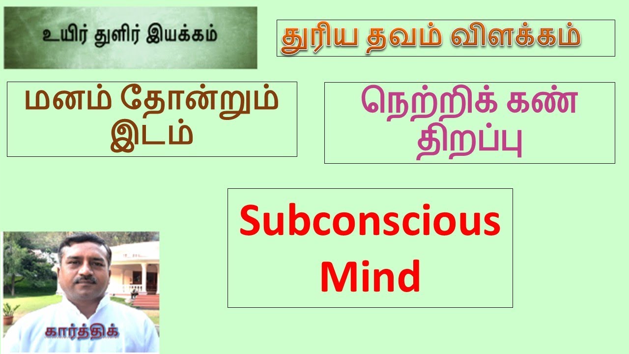 துரிய தவ விளக்கம்