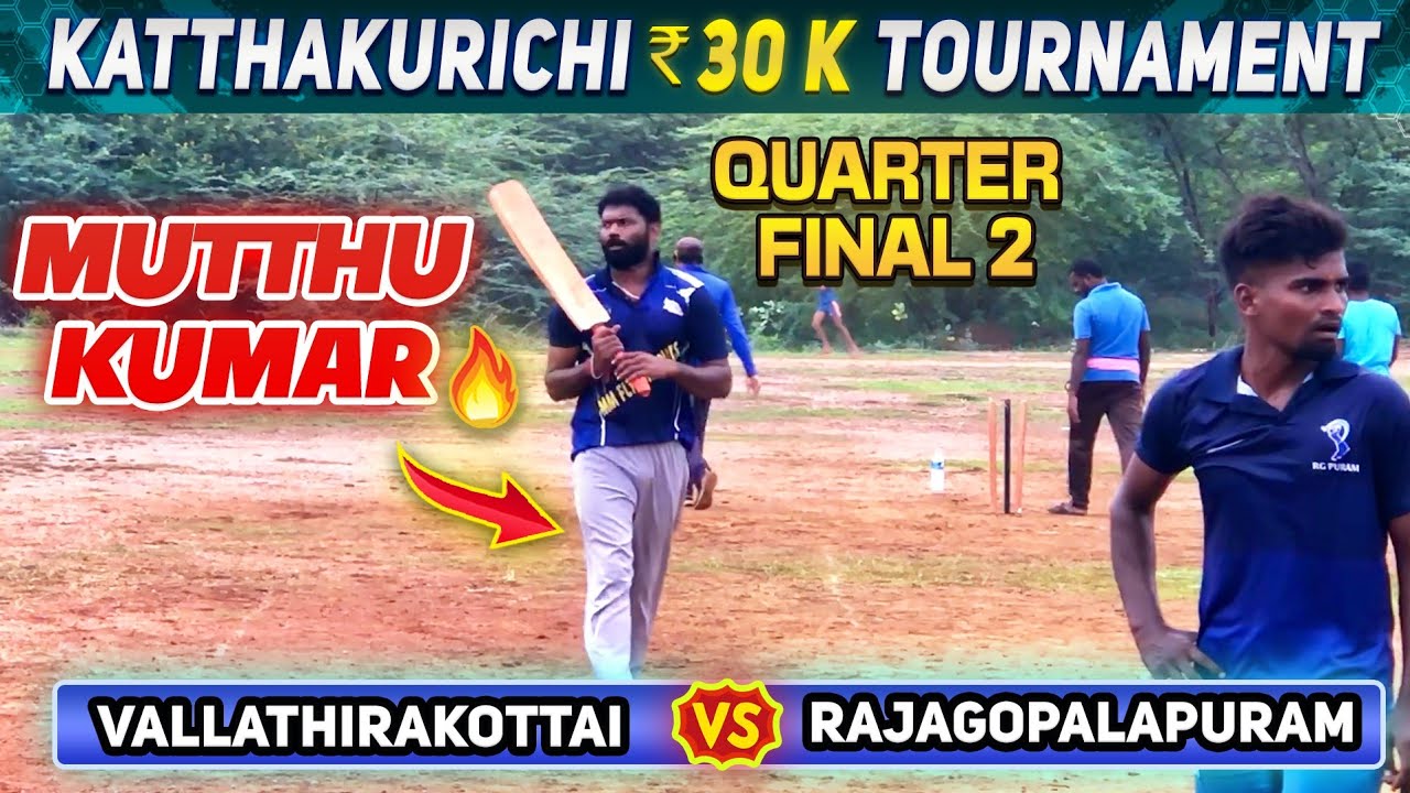 Cricket| QuarterFinal | Vallatthirakottai Vs Rajagopalapuram | Katthakurichi 30K Match #ashes #tnpl