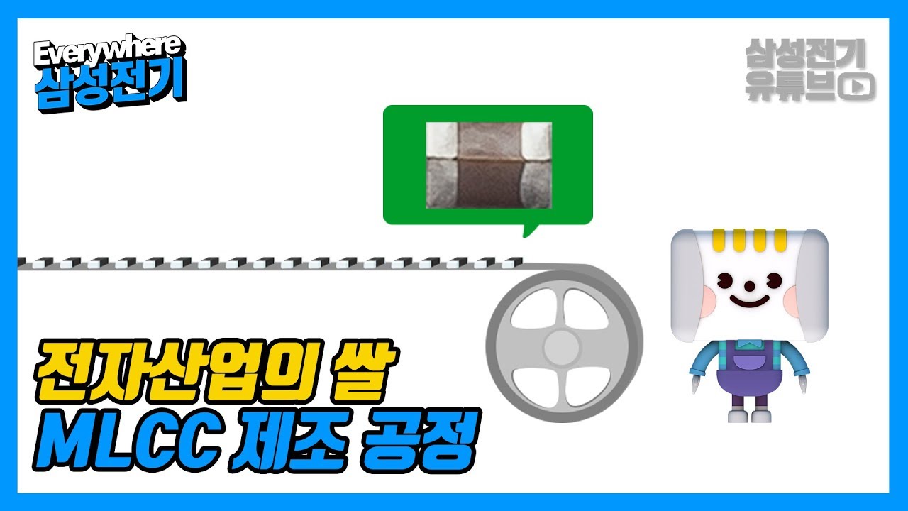 [ENG SUB] MLCC 만드는 법 가장 쉽게 알려드림! MLCC Manufacturing Process
