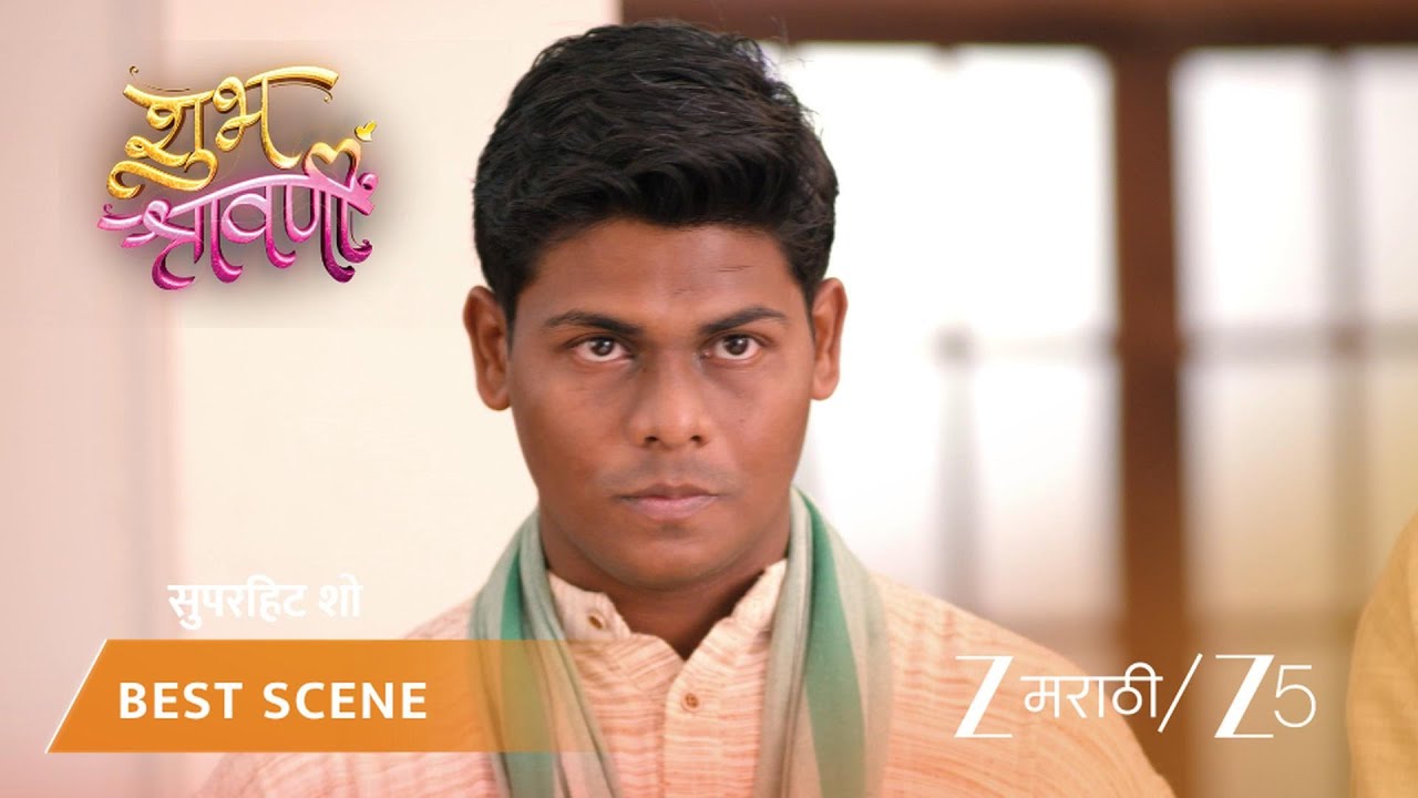 SHUBH SHRAVANII | EP - 33 | Best Scene 2 | Feb 20 2026 | Zee MARATHI