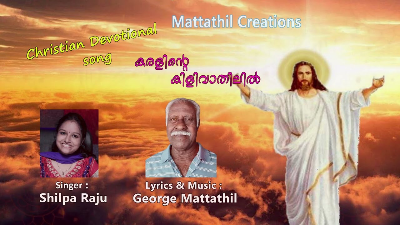 Idea Star Singer Finalist & Playback singer ആയ Shilpa Raju മനോഹരമായി പാടിയ ഗാനം 