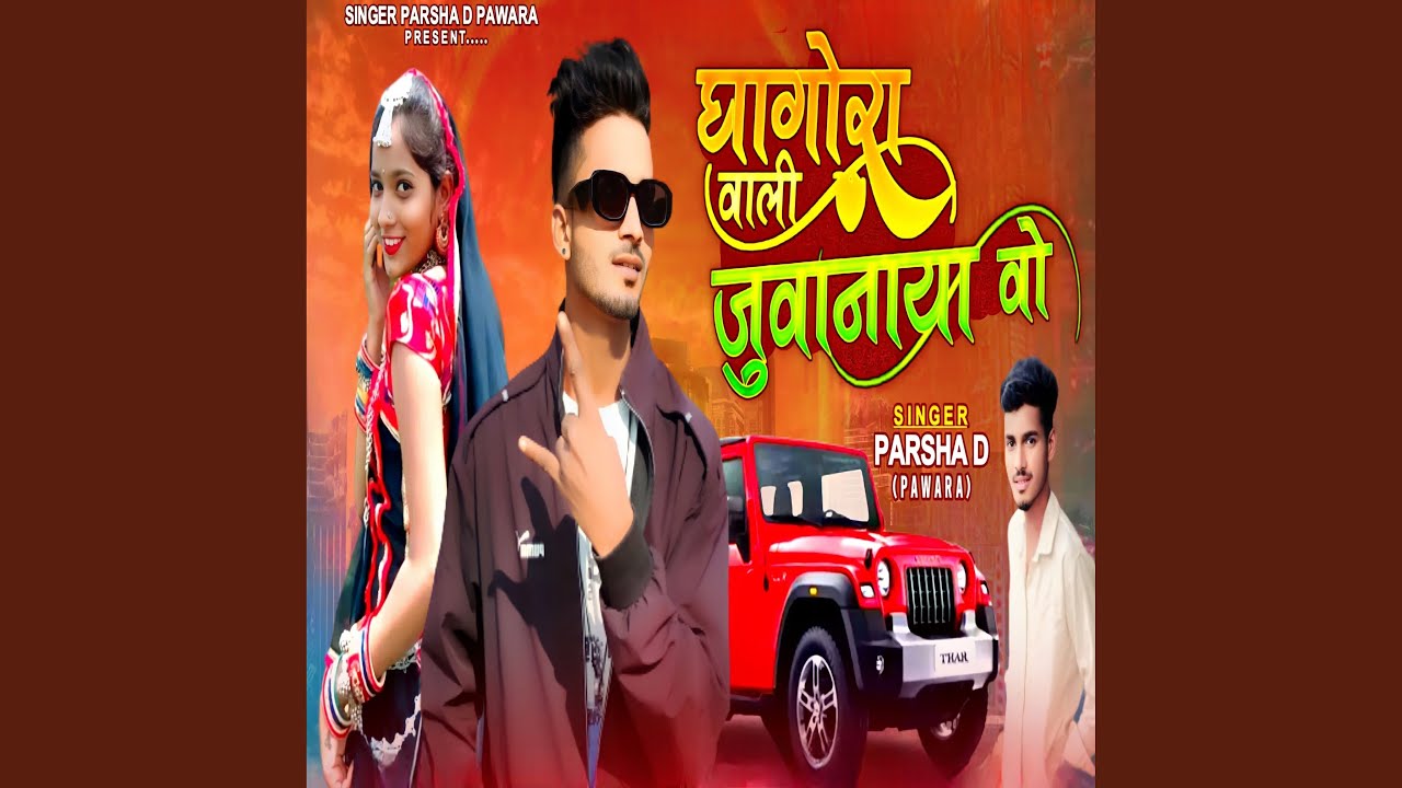 Gagora Wali Juwanay Wo