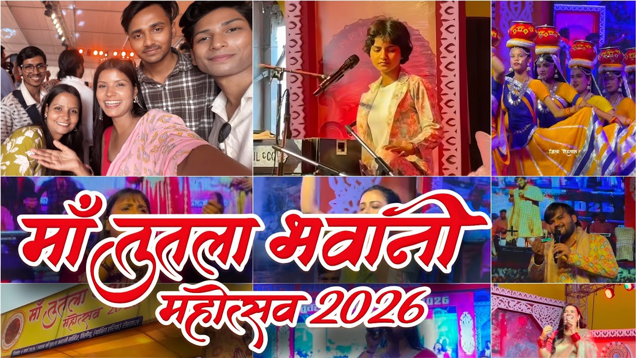 Sasaram Maa Tutla Bhawani Mahotsav 2026 | Full Celebration Vide|| SURBHI VLOG || BIHAR || SASARAM