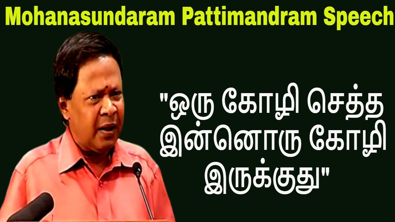ஒரு கோழி செத்த இன்னொரு கோழி இருக்குது! |mohanasundaram Comedy|suki sivam Pattimandram