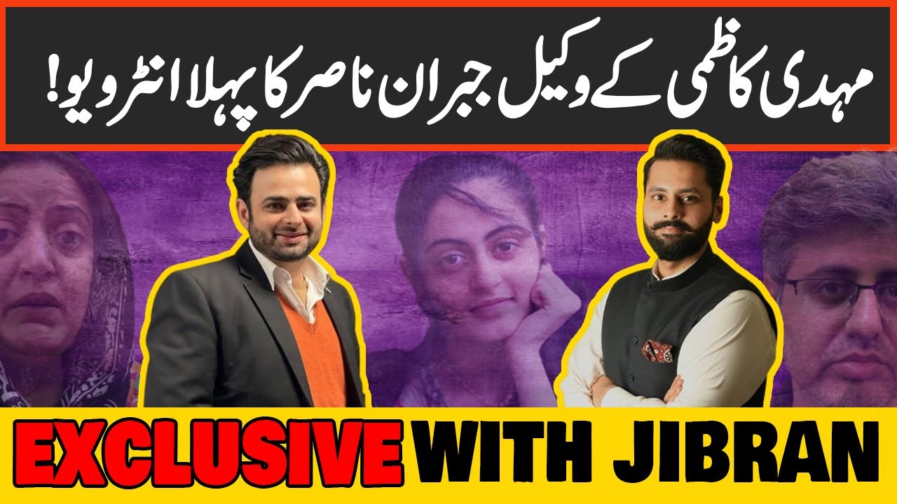 Dua Zehra Case | Jibran Nasir Exclusive Interview on Views Matter