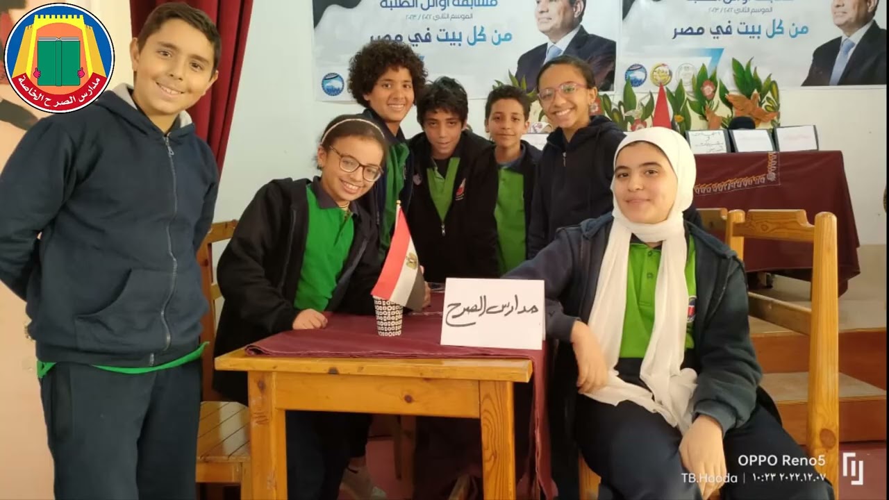 أوائل الطلاب للمرحلة الابتدائية