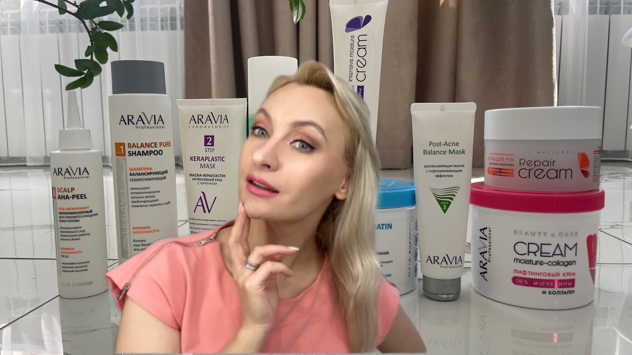 Весь мой уход от ARAVIA.Покупки с сайта #randewoo.ru