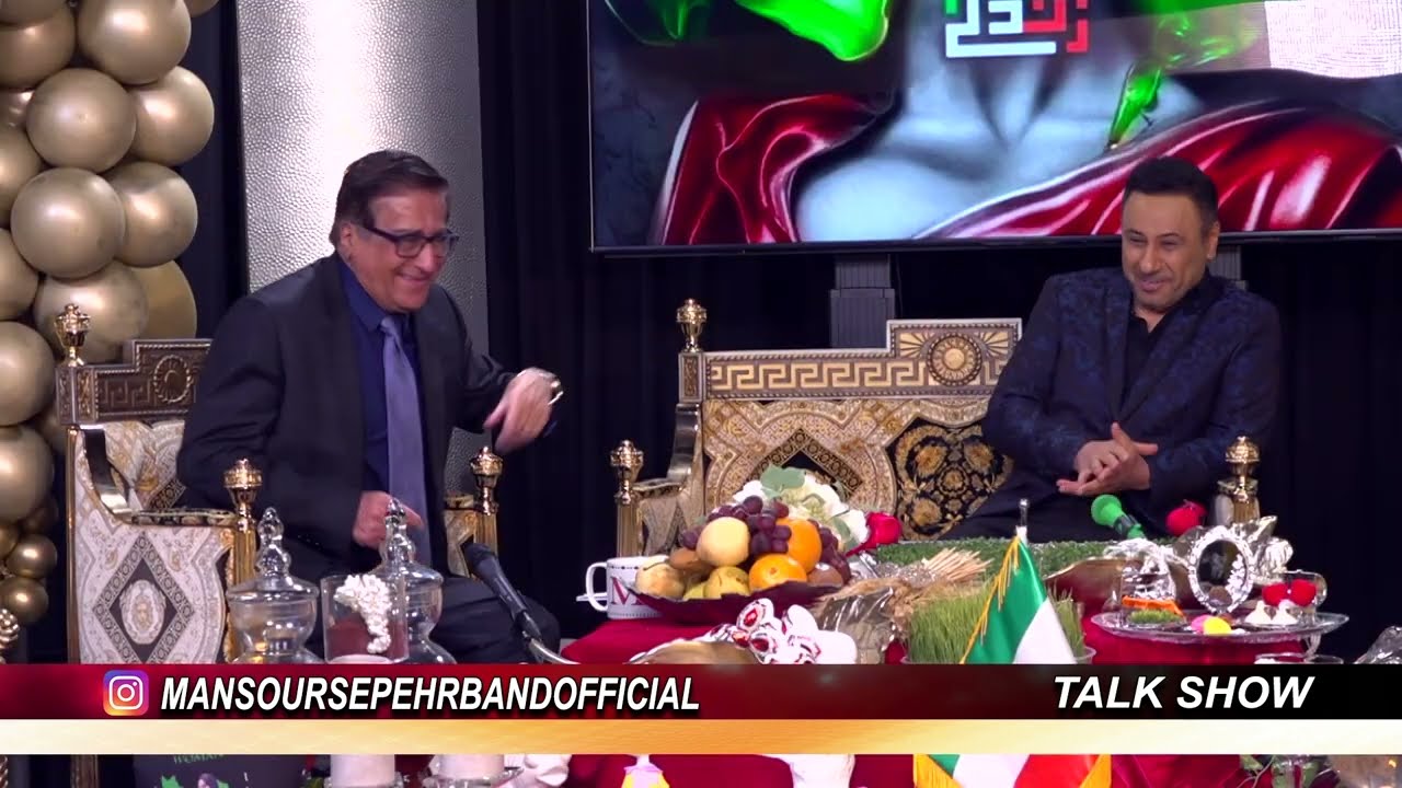 گفتگوی منصور سپهربند با شهیاد چهره محجوب و مطرح و ماجرای ازدواجش در برنامه تاک شو