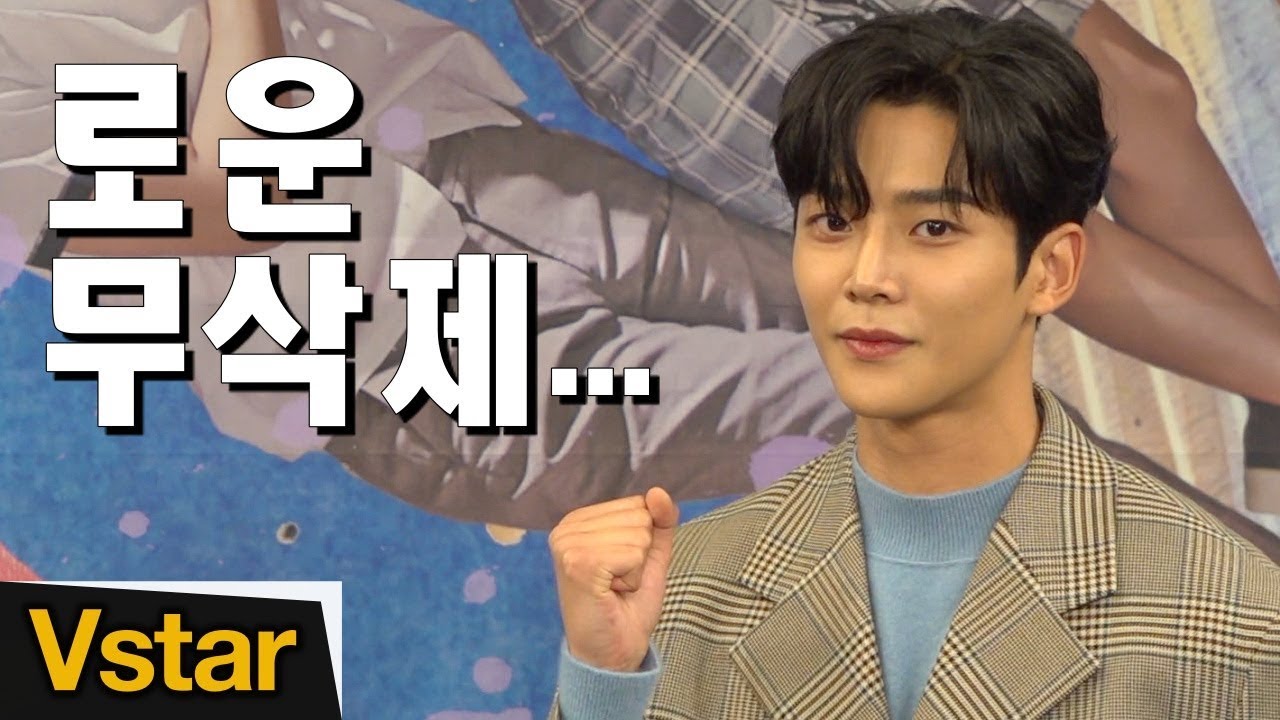 SF9 로운 모음.ZIP 찾지마세요. 여기 다 있어요. @ MBC '어쩌다 발견한 하루' 제작발표회