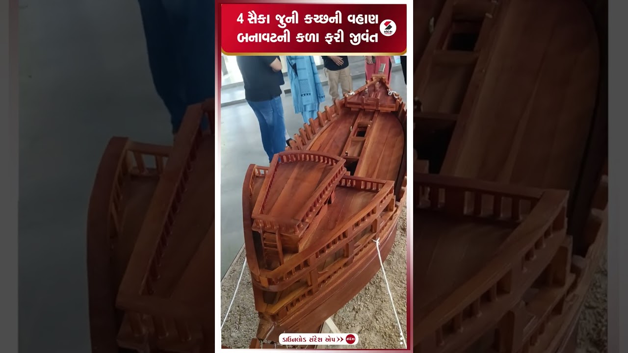 Kutch  | 4 સૈકા જુની કચ્છની વહાણ બનાવટની કળા ફરી જીવંત | Traditional Craft | Student Innovation