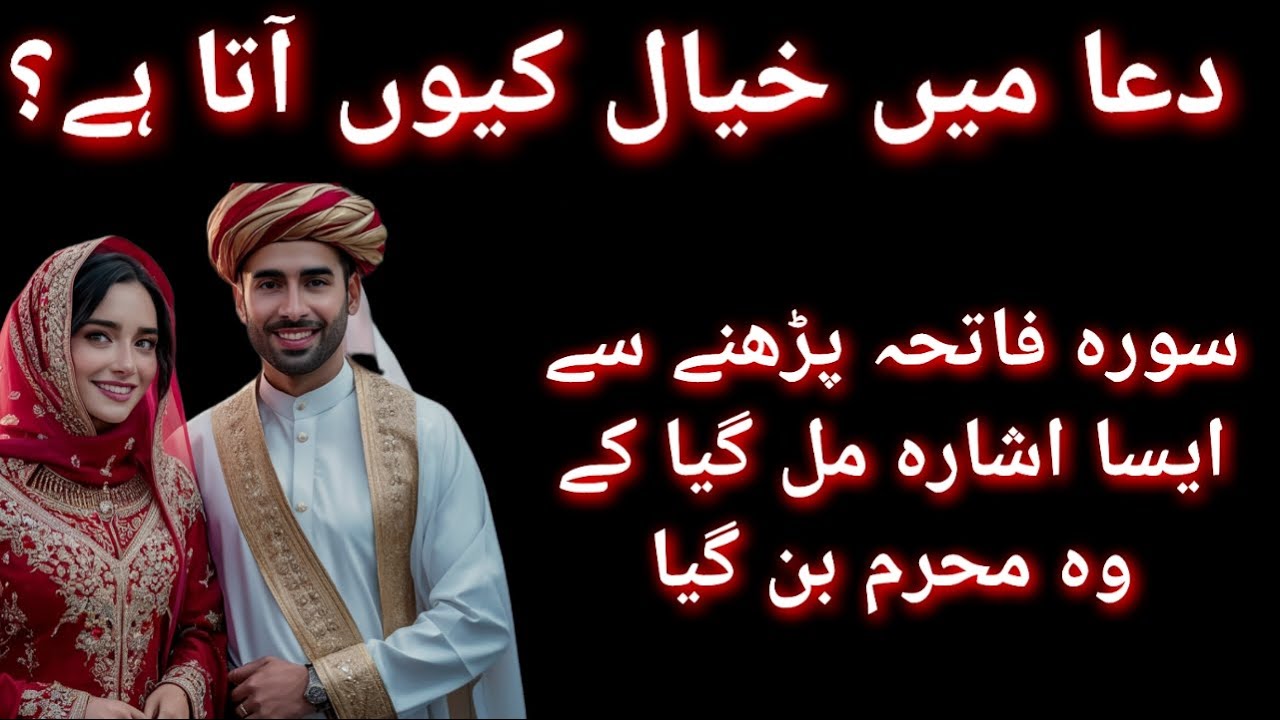 Surah Fatiha uc ka dil Tarap utha❣️🖇| He is Back in her life❤️‍🩹| Allahhu samad| @HasnainDiaries