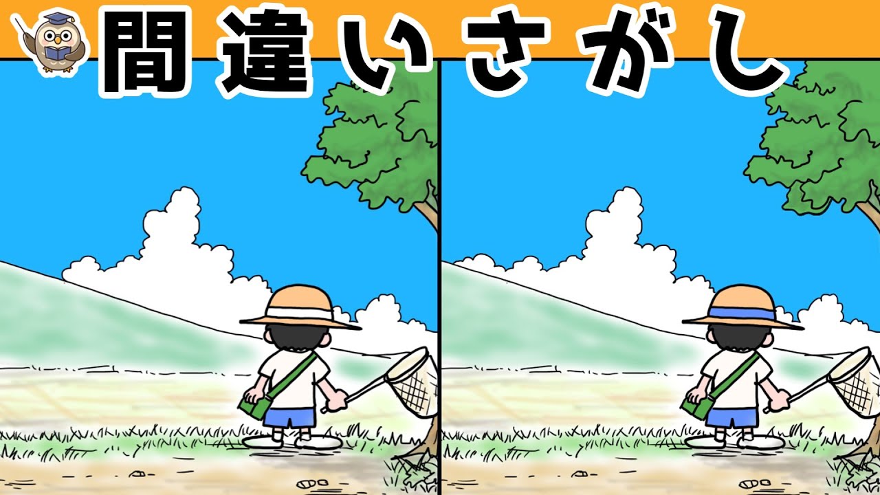 【間違い探し】集中力向上・老化防止を簡単気軽に！まちがい探しで脳の活性化！【イラスト編】
