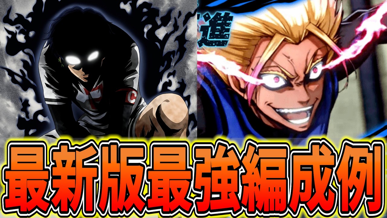【最新最強編成】★4FLOW士道で高ランクが狙える編成例&対人編成例紹介!!【ブルーロックPWC】