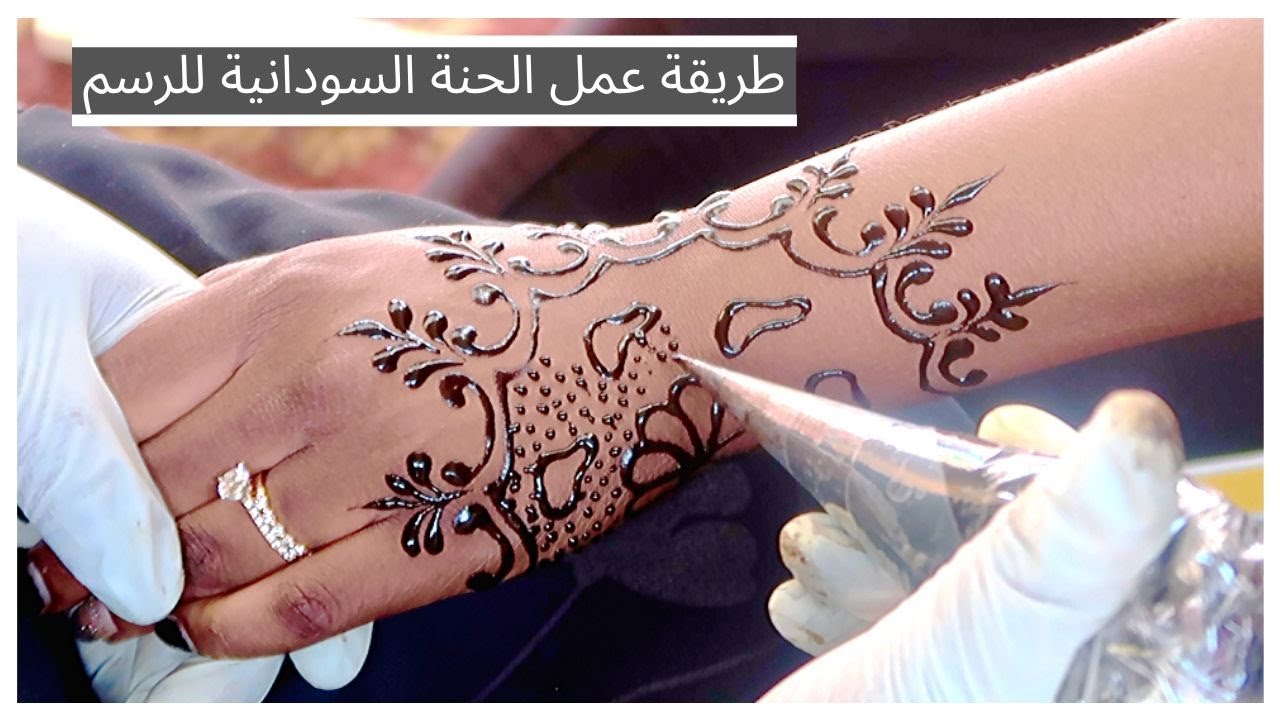 how to do a very Simple Sudanese Henna Designs | 2019 اجمل نقش الحناء السودانية مبالغة