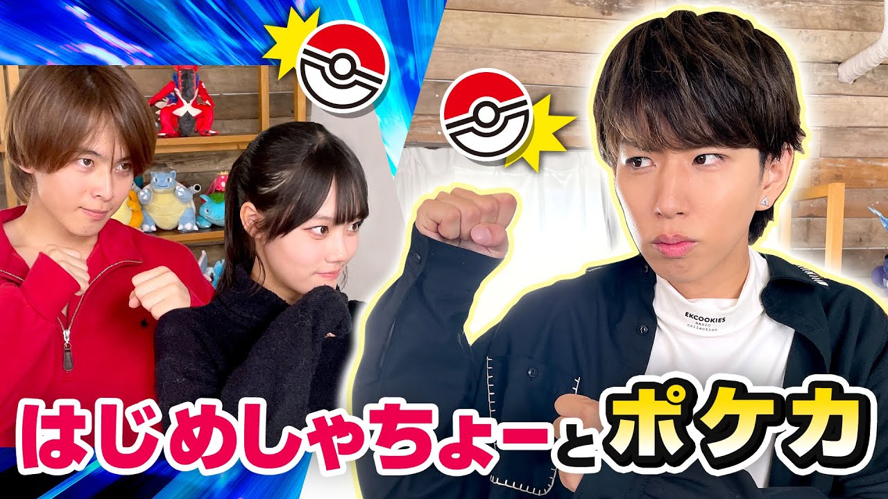 【はじめしゃちょー】初めてポケカバトルしたら盛り上がりすぎた🔥