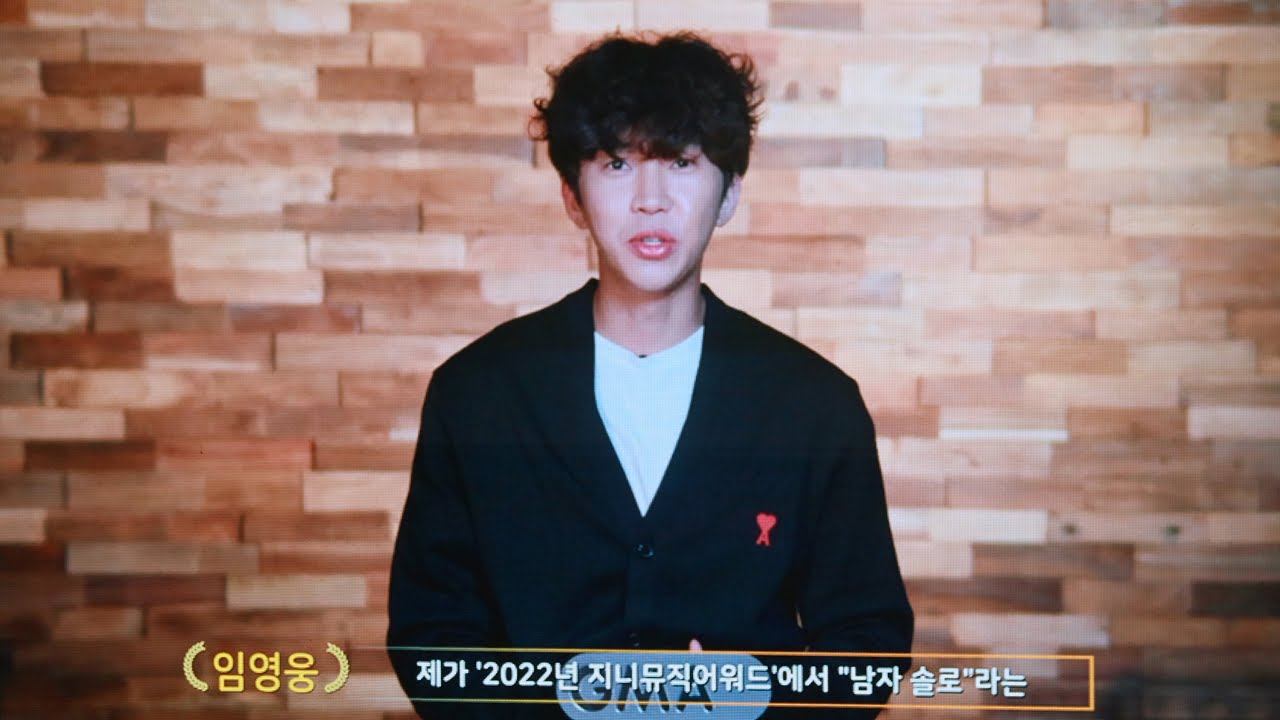 임영웅 지니뮤직어워드 3관왕 수상모음 (올해의음원 대상+ 남자 솔로 가수상 + 지니인기상 특별상)