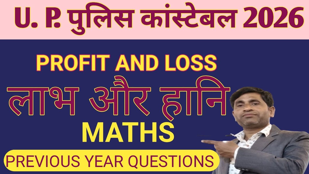 up police constable exam 2026. up police previous year questions. important questions.