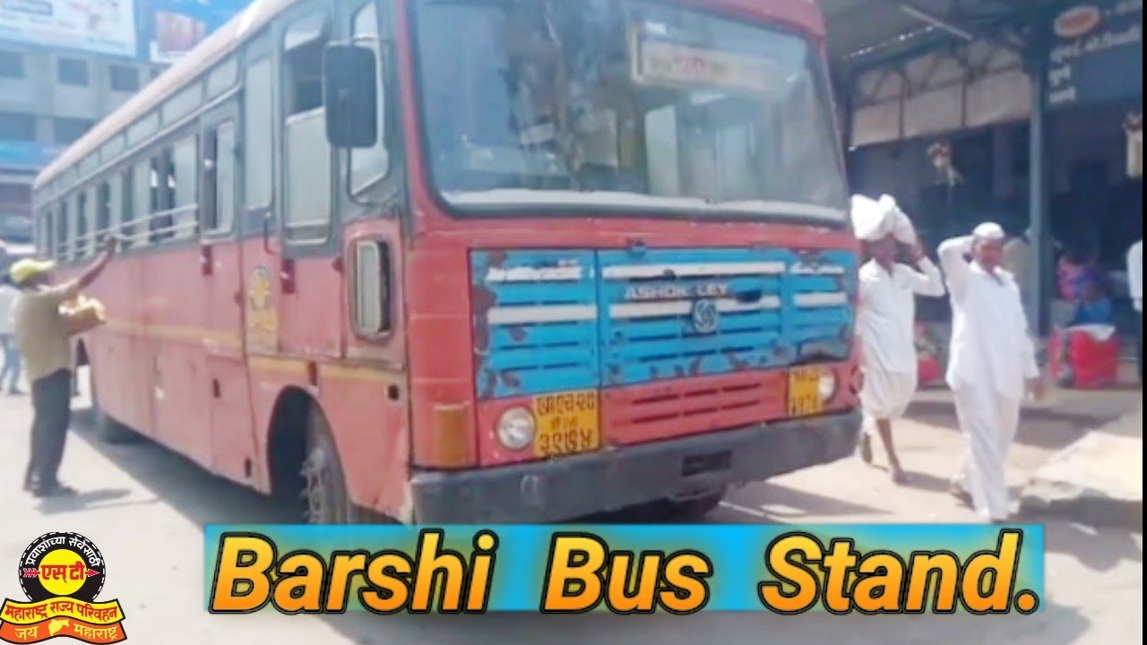 Barshi Bus Stand.... बार्शी बस स्थानक ..... MSRTC BUS COLLECTION. ❤️❤️❤️❤️❤️