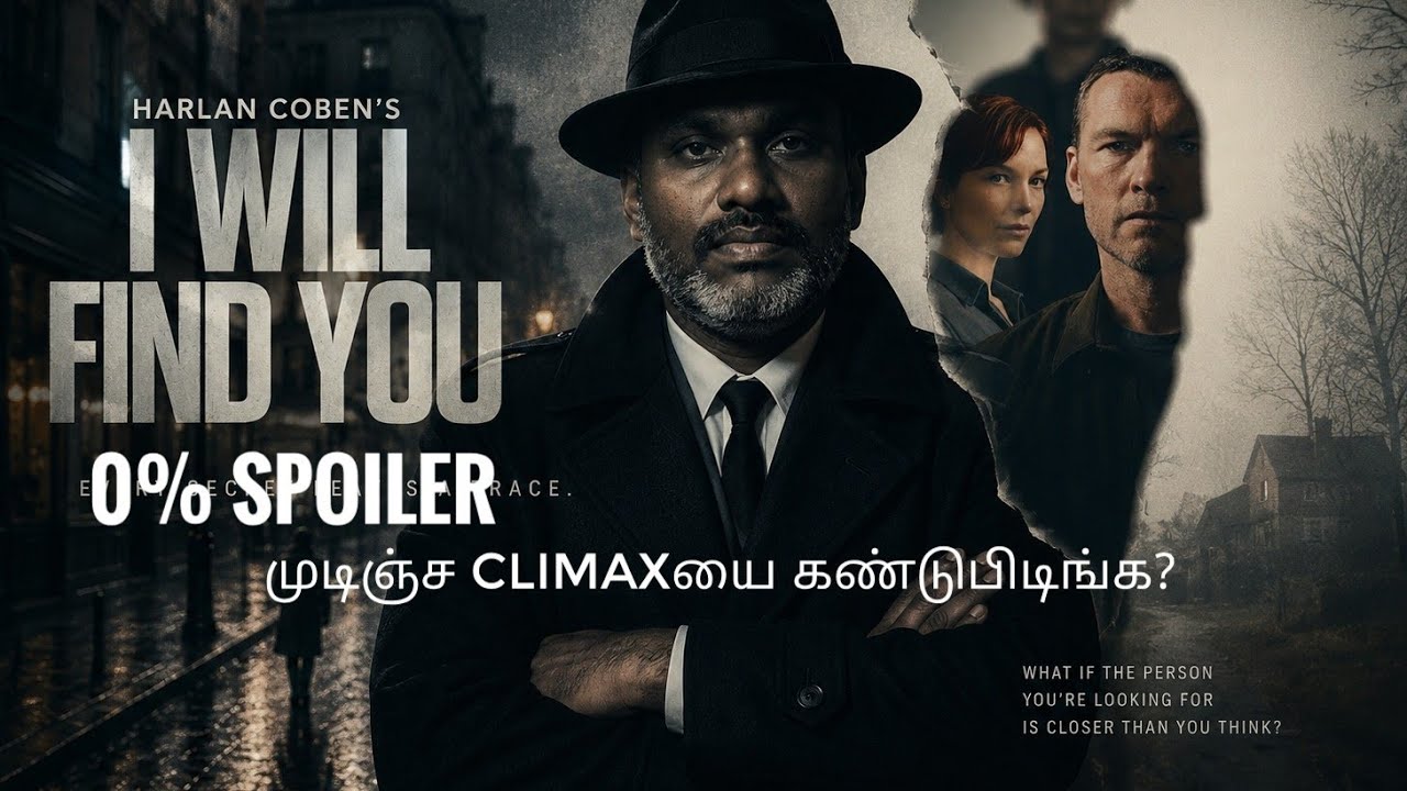I WILL FIND YOU |Web Series |Tamil Review|Harlan Coben|Robert Hull|Sam Worthington