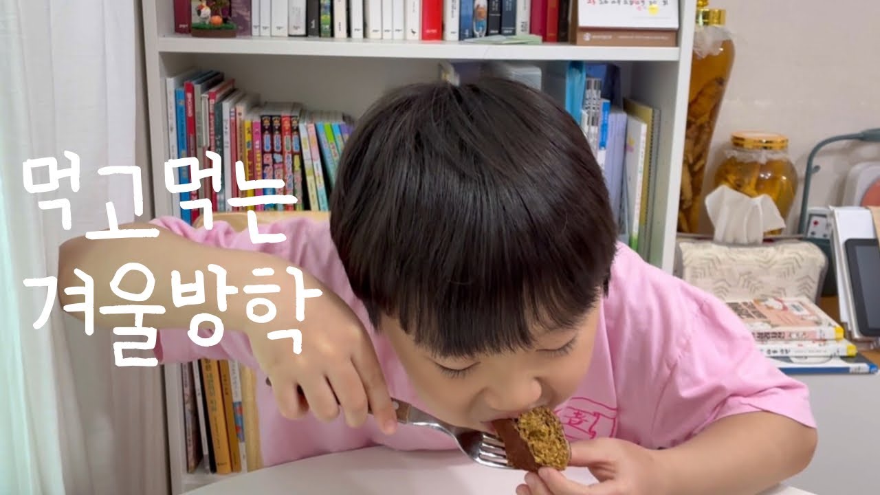 VLOG | 나는 너를 결코 굶긴적이 없는데