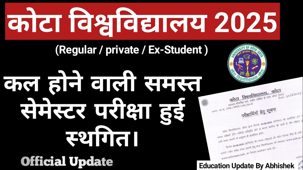 Kota University UG/PG 2nd & 4th Semester Exam Postponed | Official Update 2025