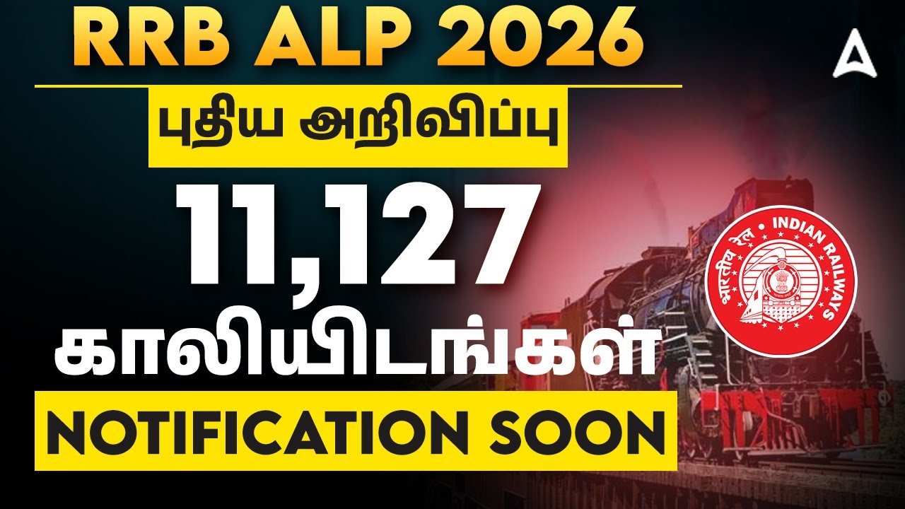 RRB ALP New Vacancy 2026 Tamil |🔥 11127 Vacancies | RRB ALP New Notification 2026 | Full Details
