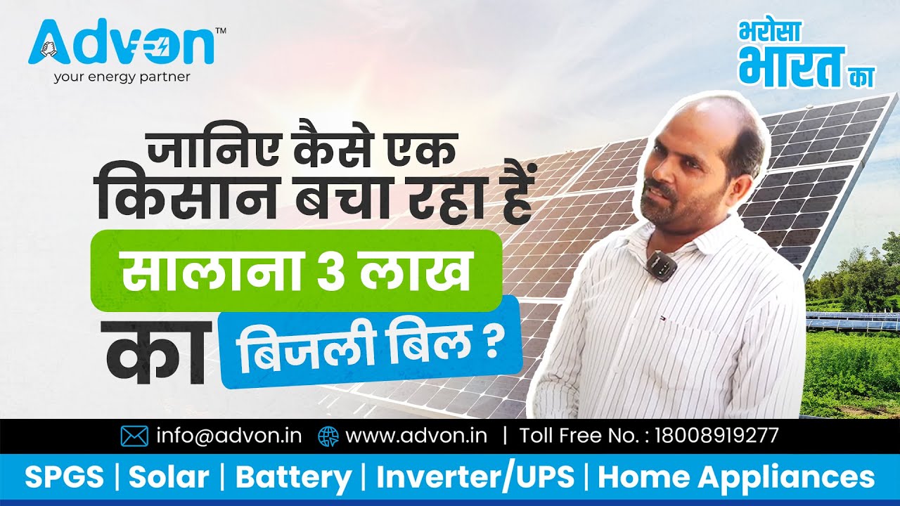 Advon Solar System Installation for Home and Water Pump