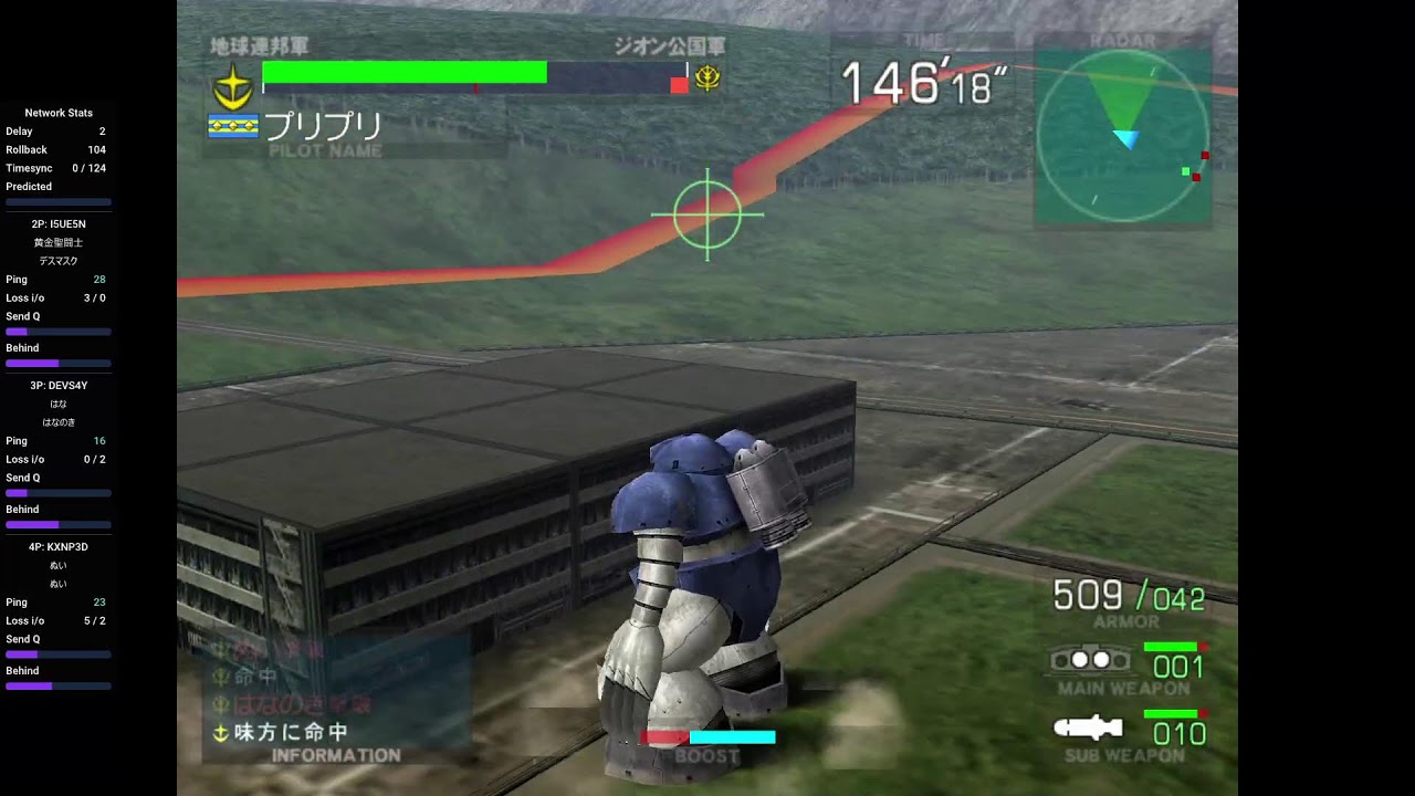 連邦vsジオンDX