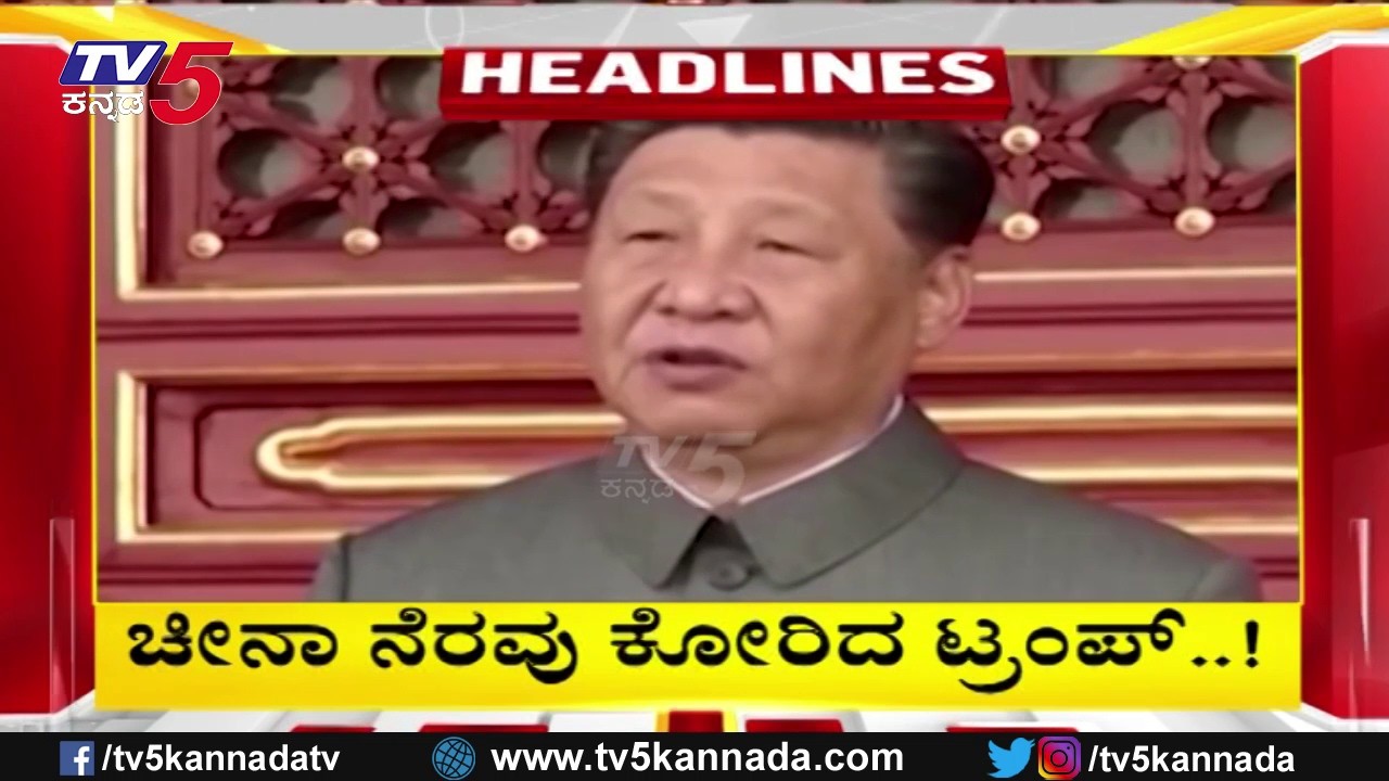 TV5 Kannada Headlines 4PM | 16-03-2026 |Karnataka Breaking News| Political Updates | Trending News