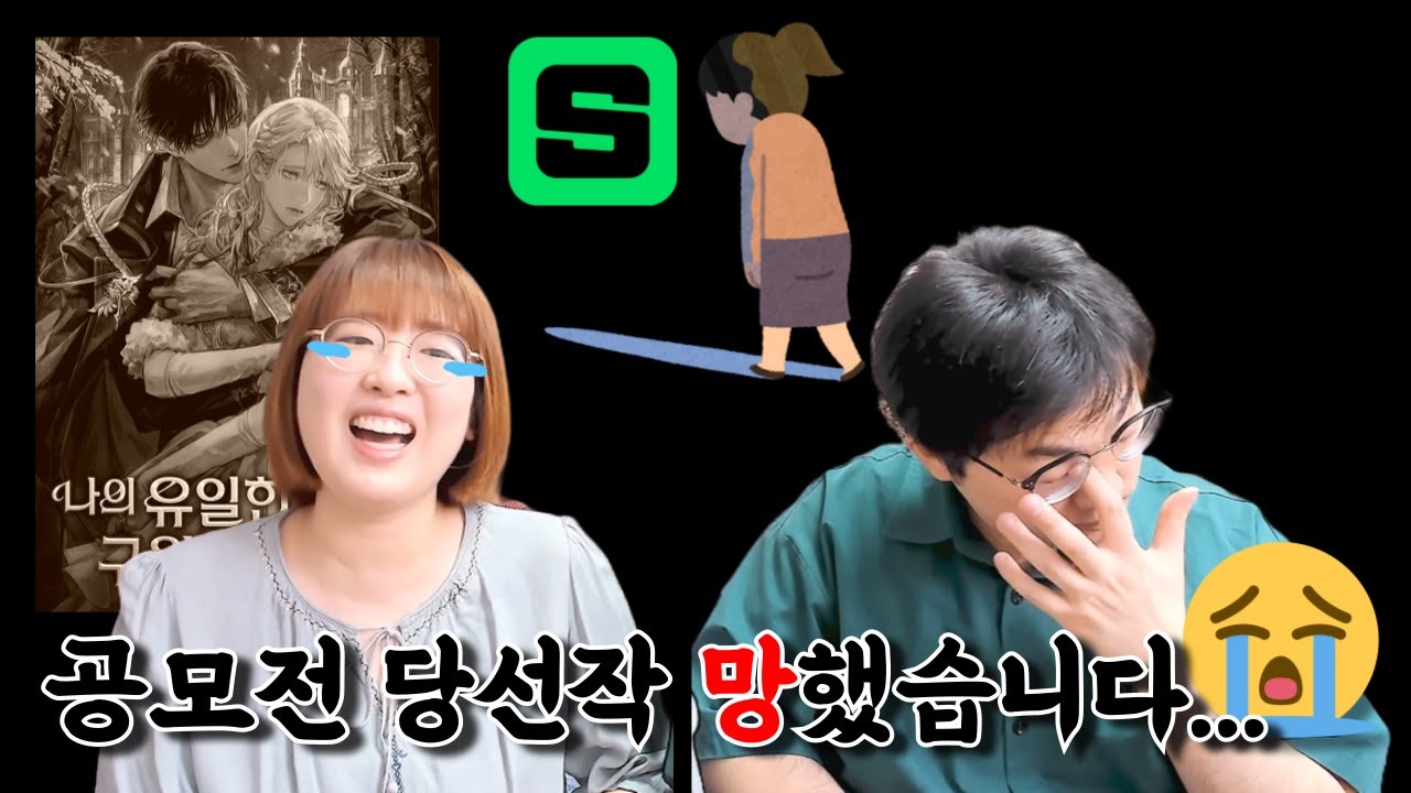 3질 작가가 말하는 요즘 웹소설 업계의 현실