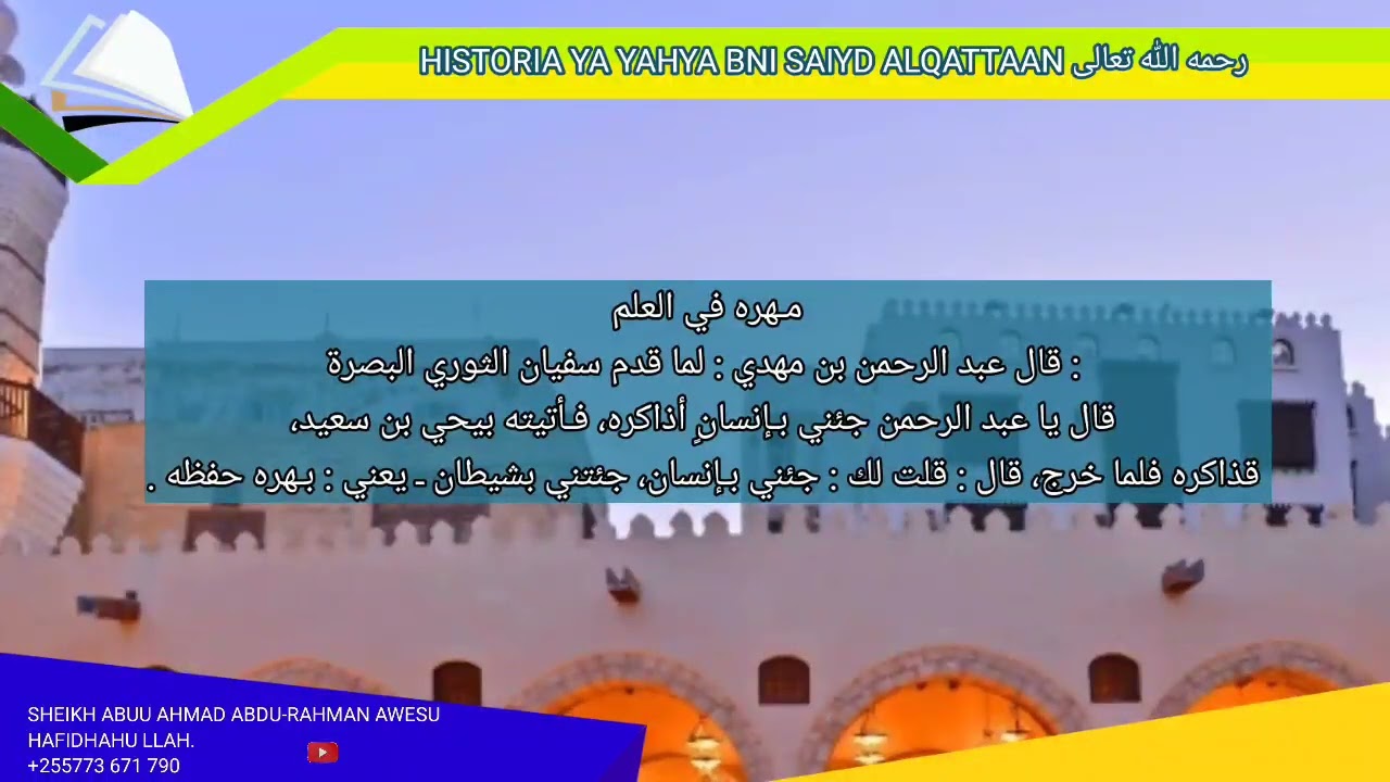 HISTORIA YA YAHYA BNI SAIYD ALQATTAAN 