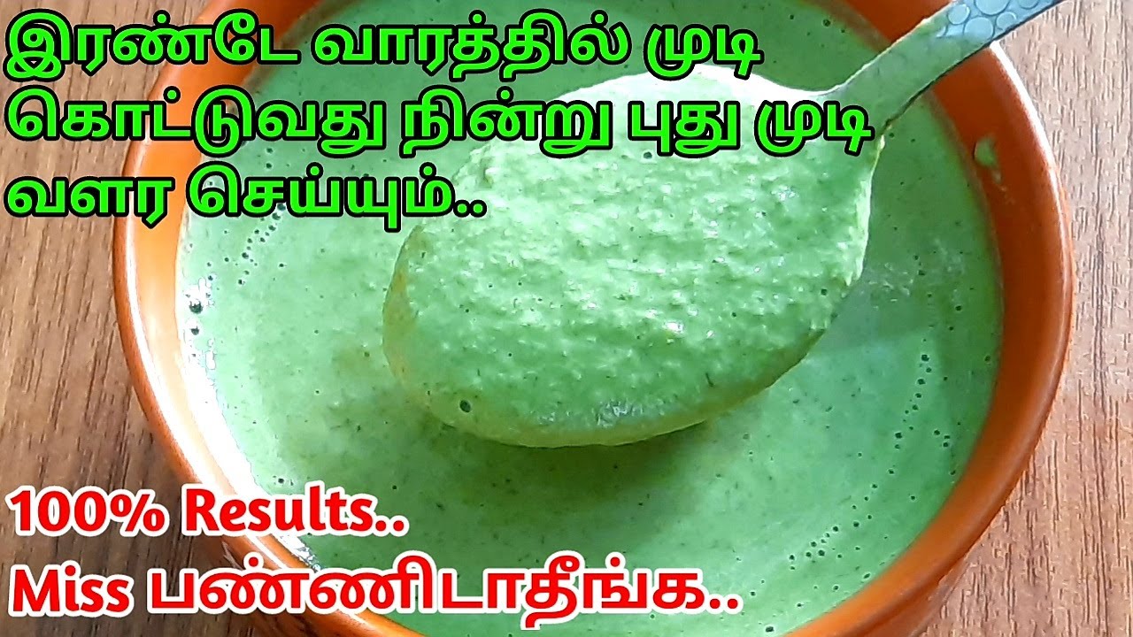 Magical hair pack!இரண்டே வாரத்தில் முடி கொட்டுவது நின்று புது முடி வளரும்|Hair growth pack in tamil