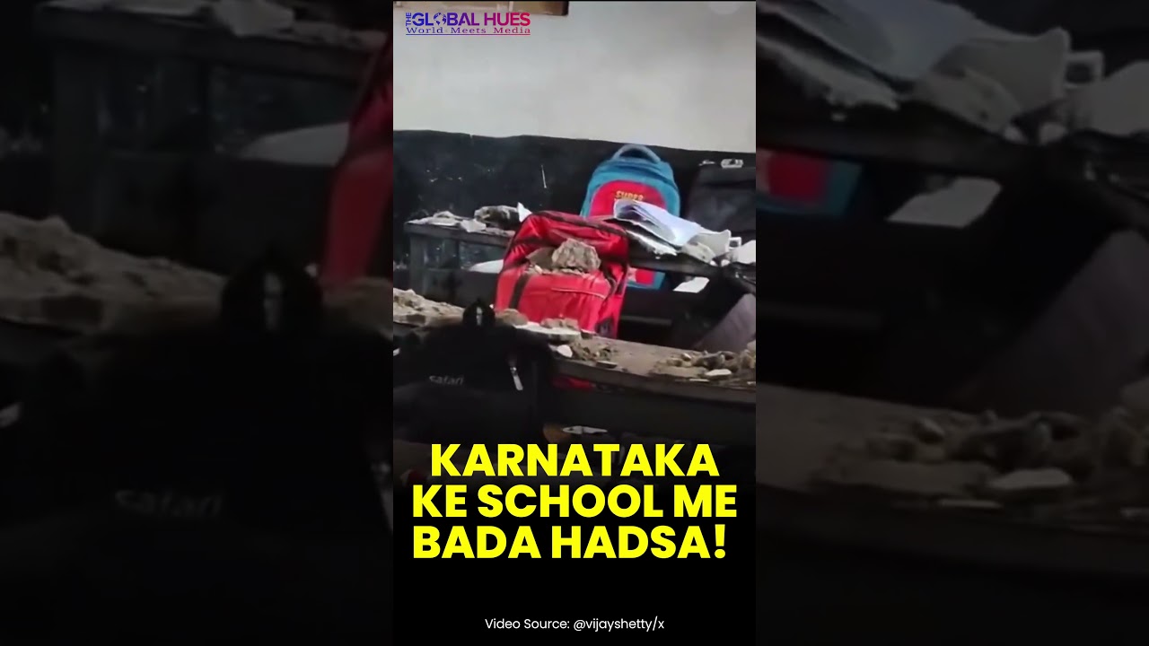 Tragic Negligence! Ceiling #collapses in #karnataka #govtschool 6 Students #injured 🚨 #schoolsafety