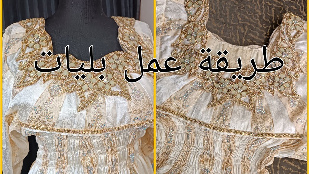 طريقة عمل بليات بلوزة جوهرة 🌸🌸❤️‍🔥