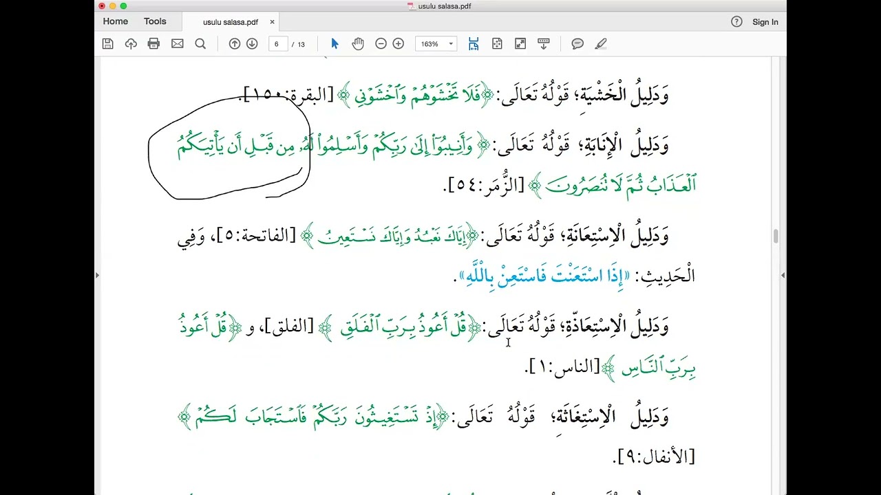 الأصول الثلاثة     Usuulu A salaasa  05