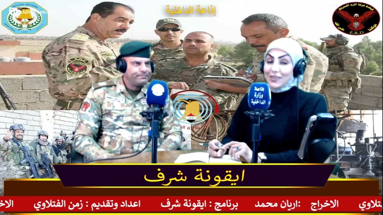 اسرار وخفايا العياضية والزنجيلي والنجار مع الرائد احمد المعموري #explore #new #تيك_توك #ترند