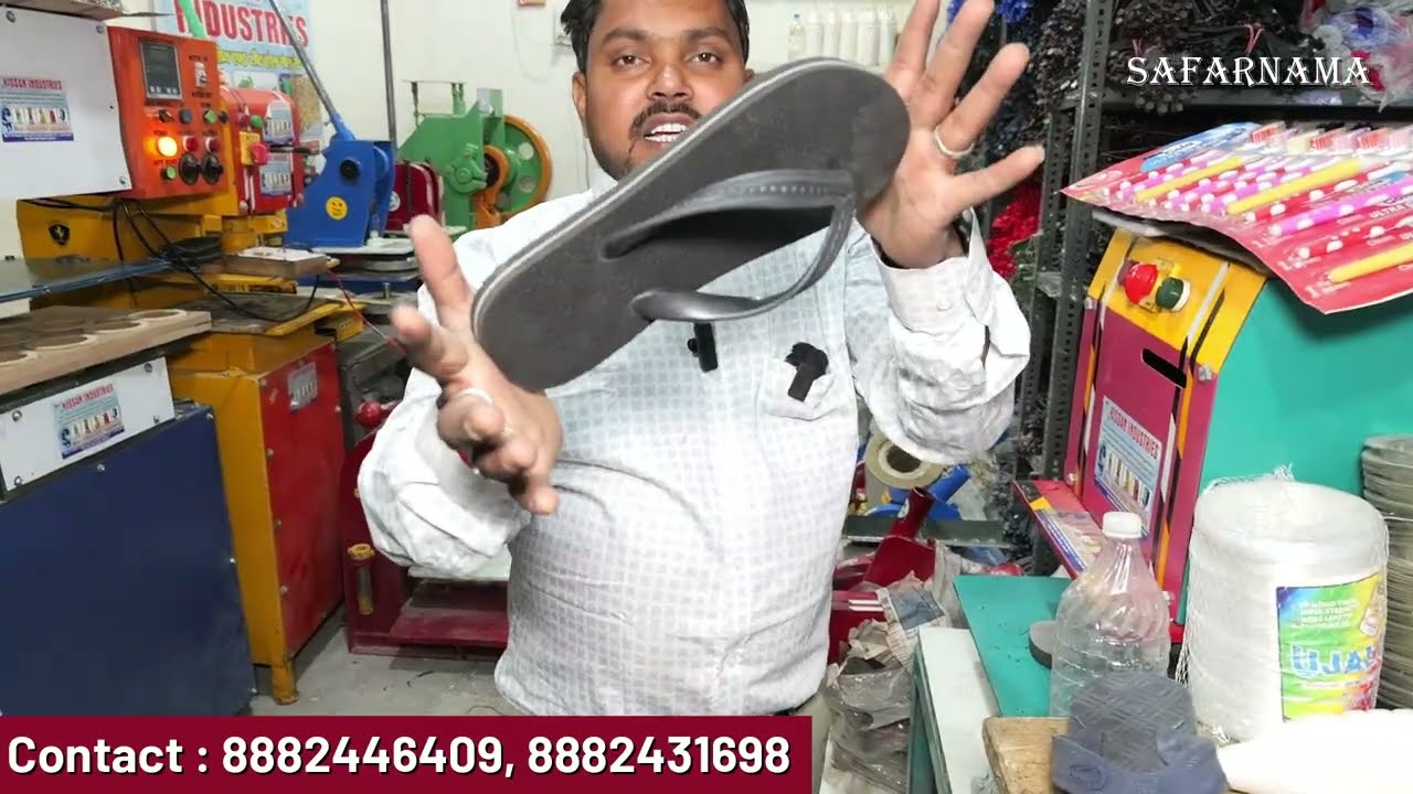 चप्पल बनाने का बिज़नेस Slipper Making Machine | High Profitable Business | New Business Idea