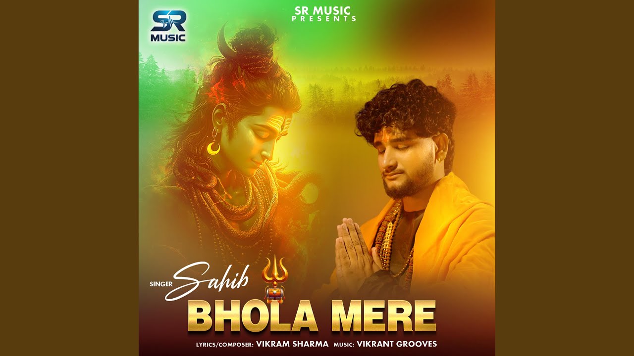 Bhola Mere
