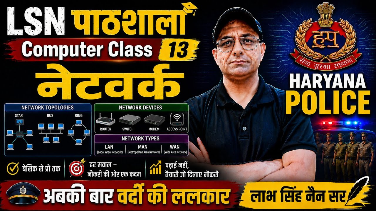 Complete Computer Course All Exams & Jobs 2025 | Labh Singh Nain Sir | SSC, HSSC, Bank, State Exams