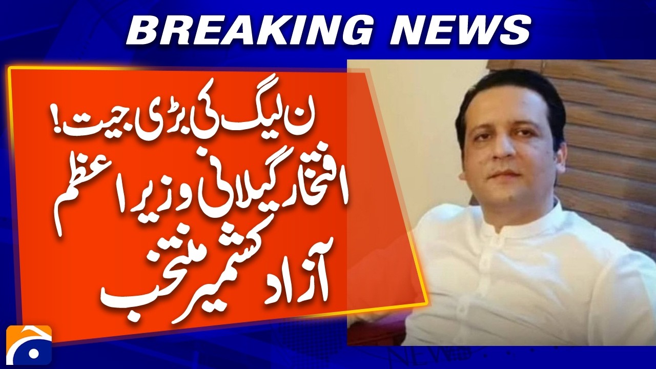 PML-N&rsquo;s Major AJK Victory | Iftikhar Gilani Elected AJK Prime Minister | Geo News