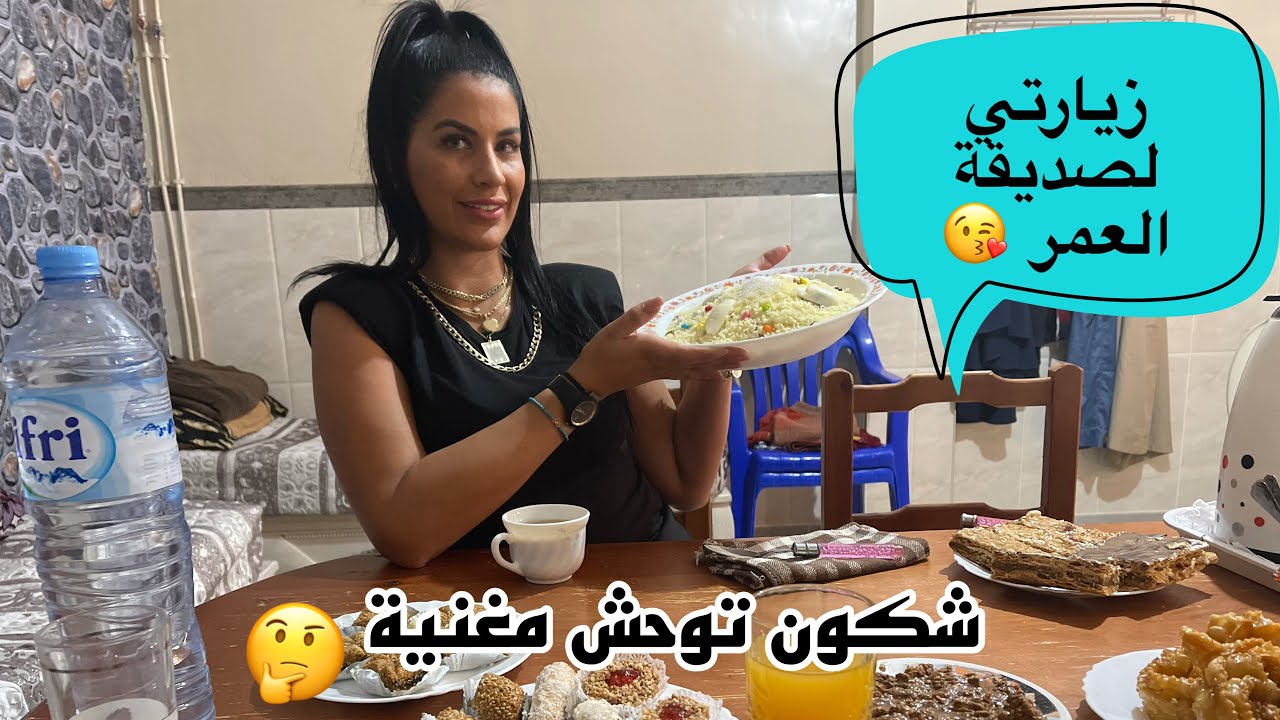 بعد أربع سنوات رحلتي إلى مغنية عند صديقة عمري ❤️